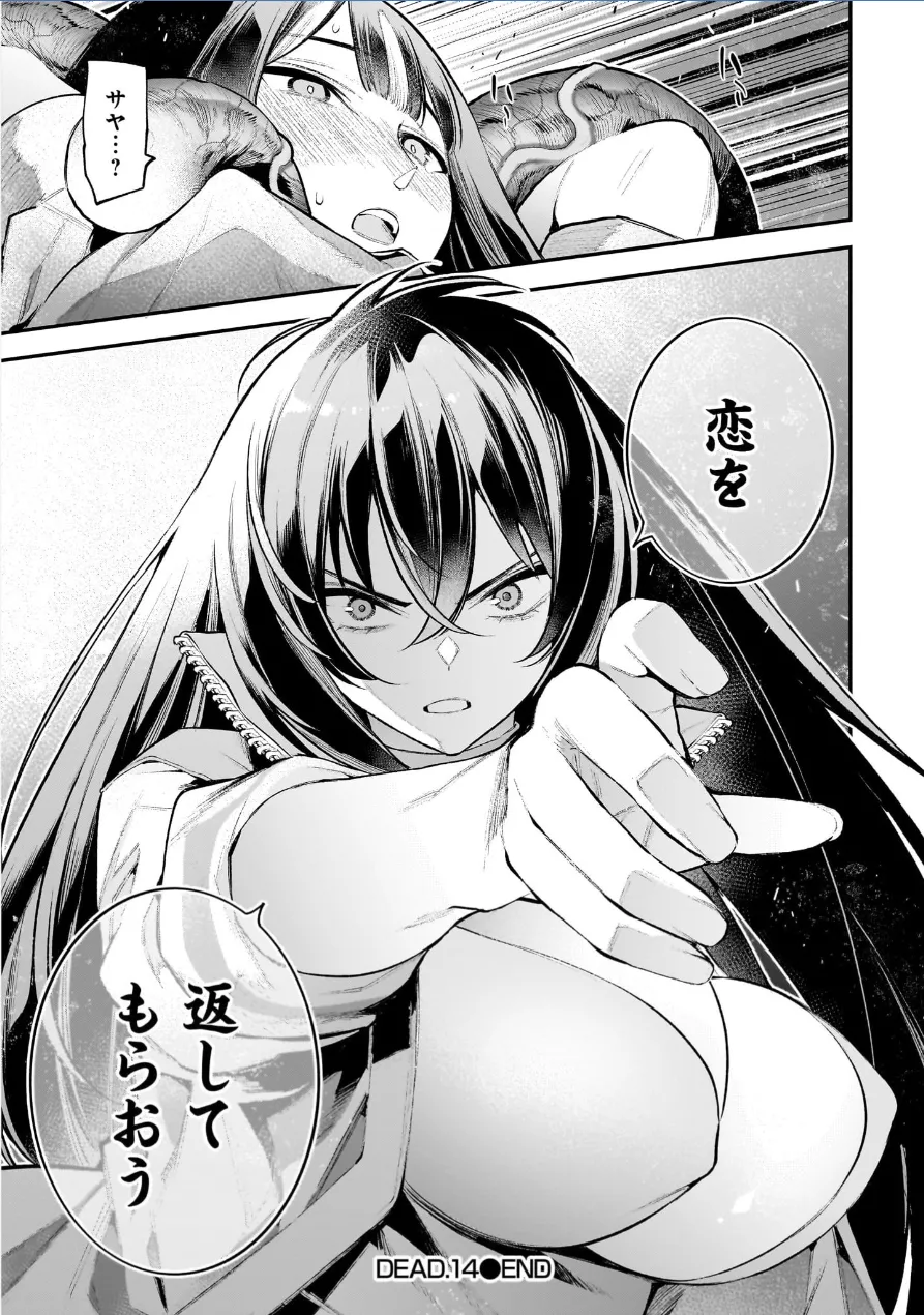 ガールズゾンビパーティー3巻 Page.104