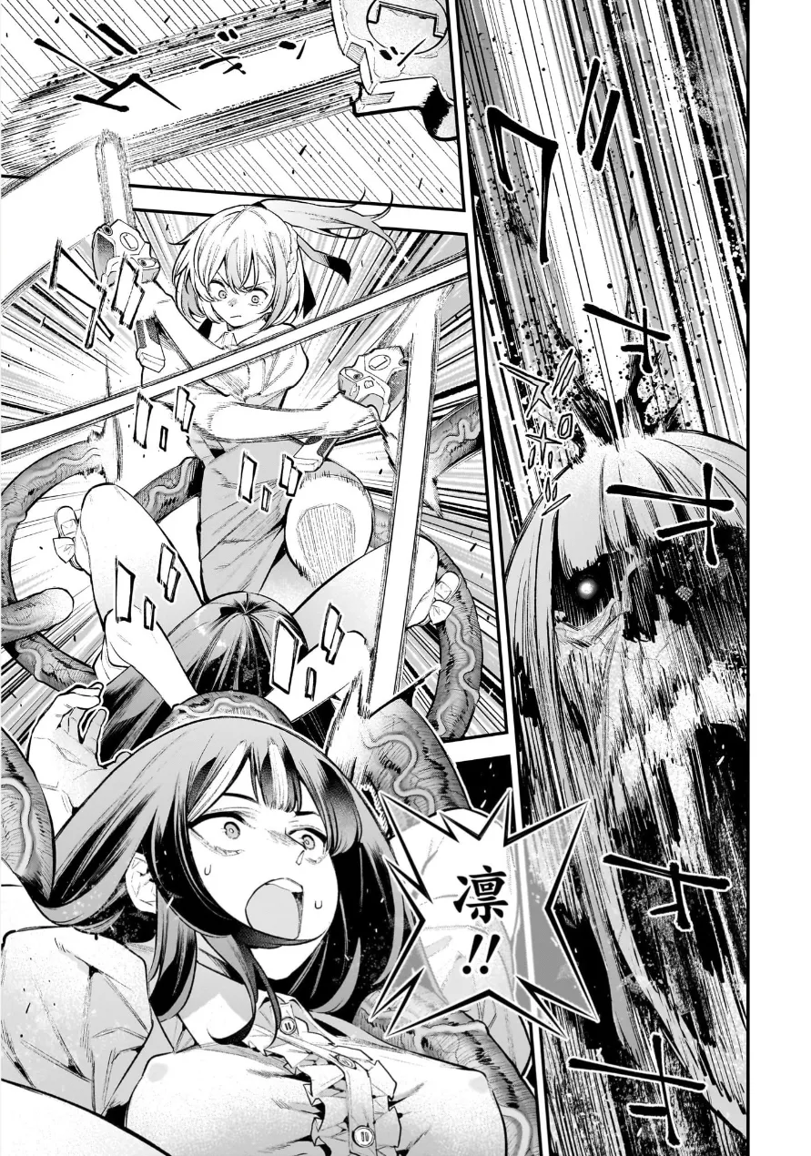 ガールズゾンビパーティー3巻 Page.106