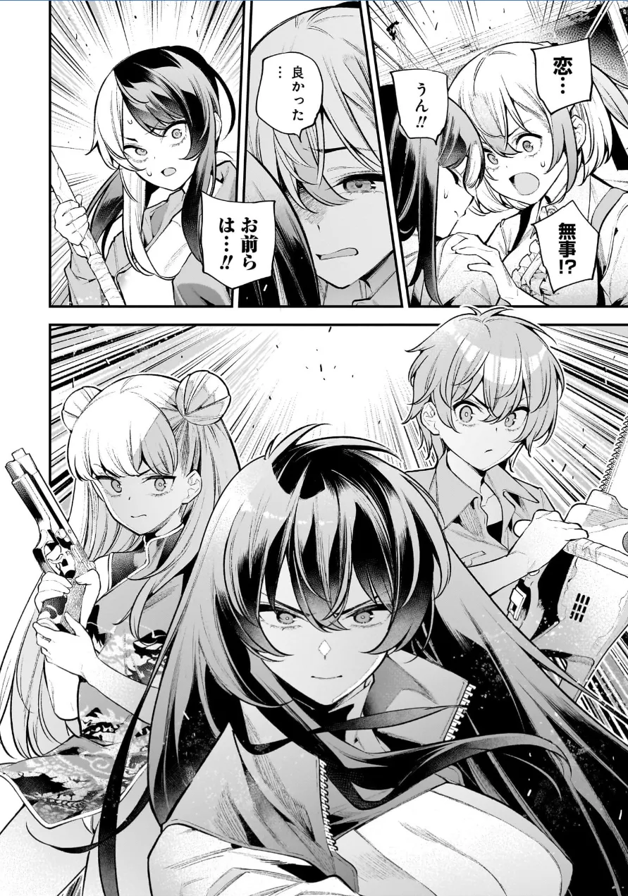 ガールズゾンビパーティー3巻 Page.107