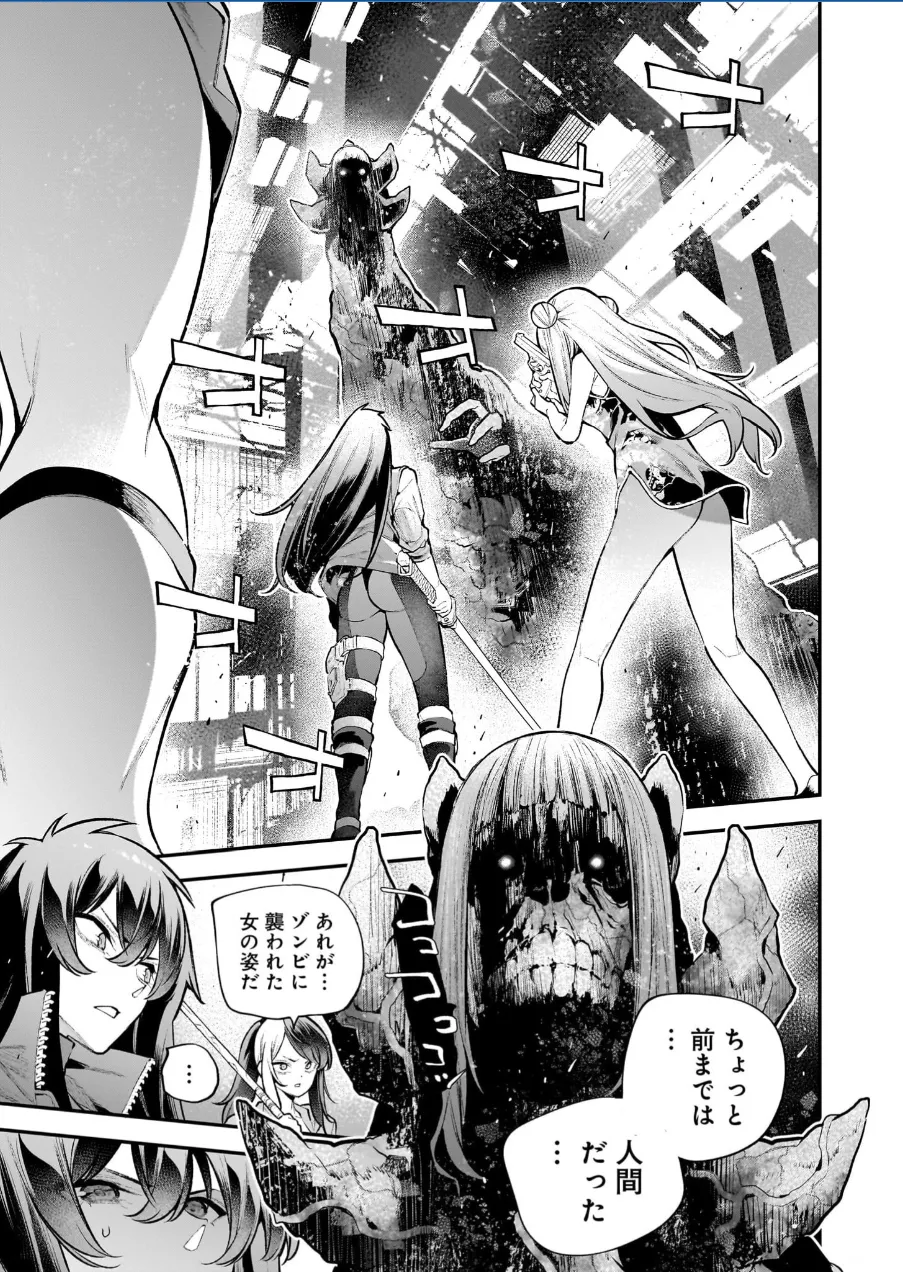 ガールズゾンビパーティー3巻 Page.110