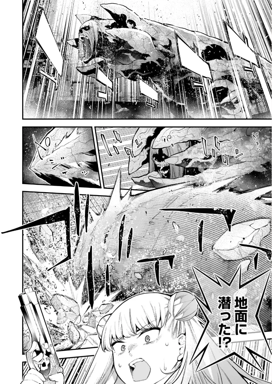 ガールズゾンビパーティー3巻 Page.111