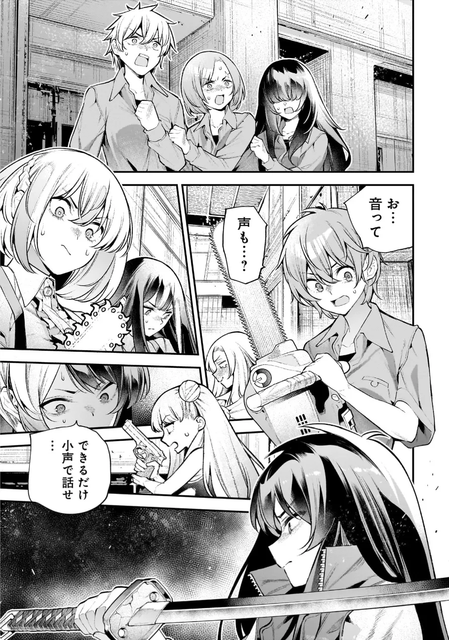 ガールズゾンビパーティー3巻 Page.114