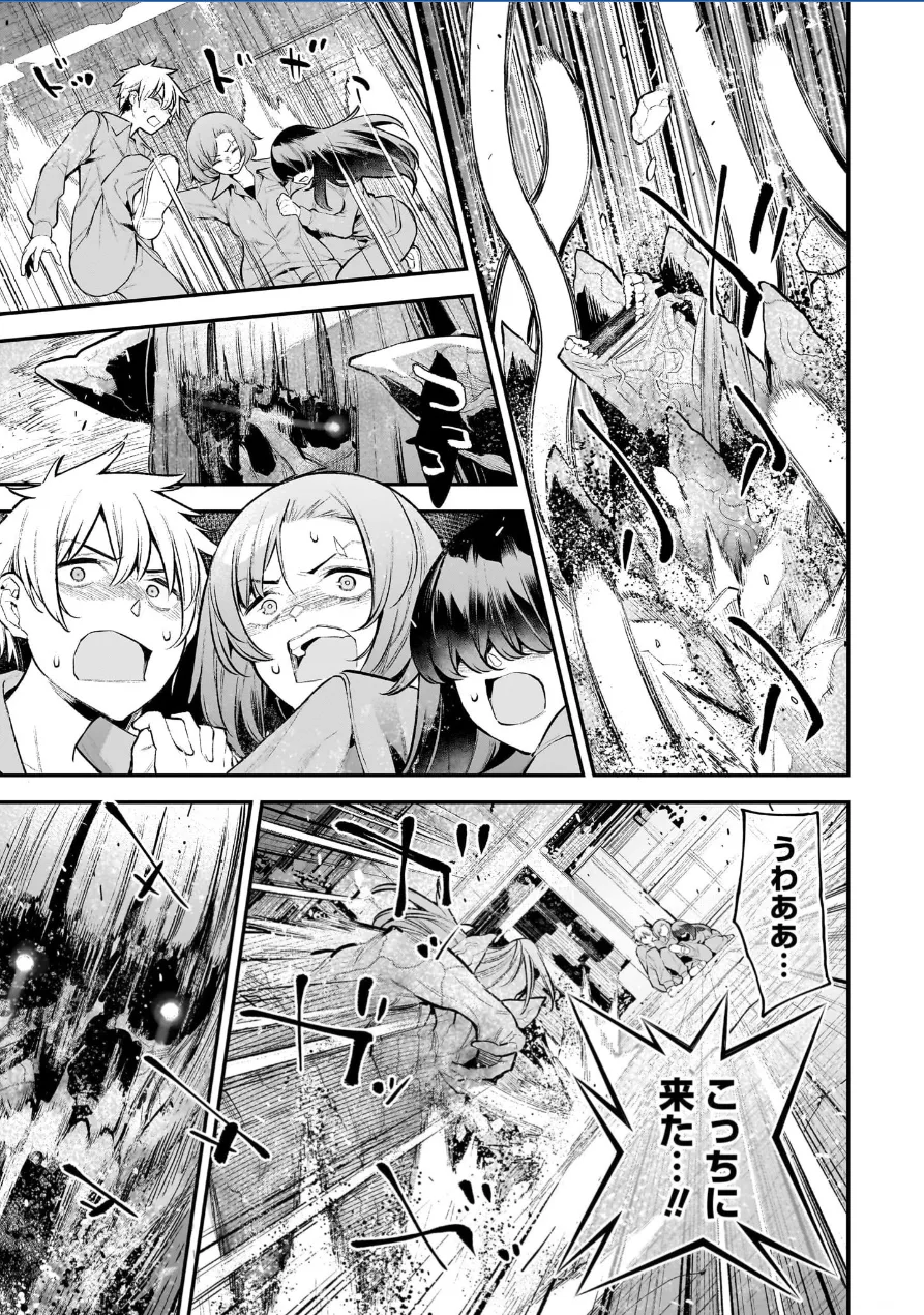 ガールズゾンビパーティー3巻 Page.116