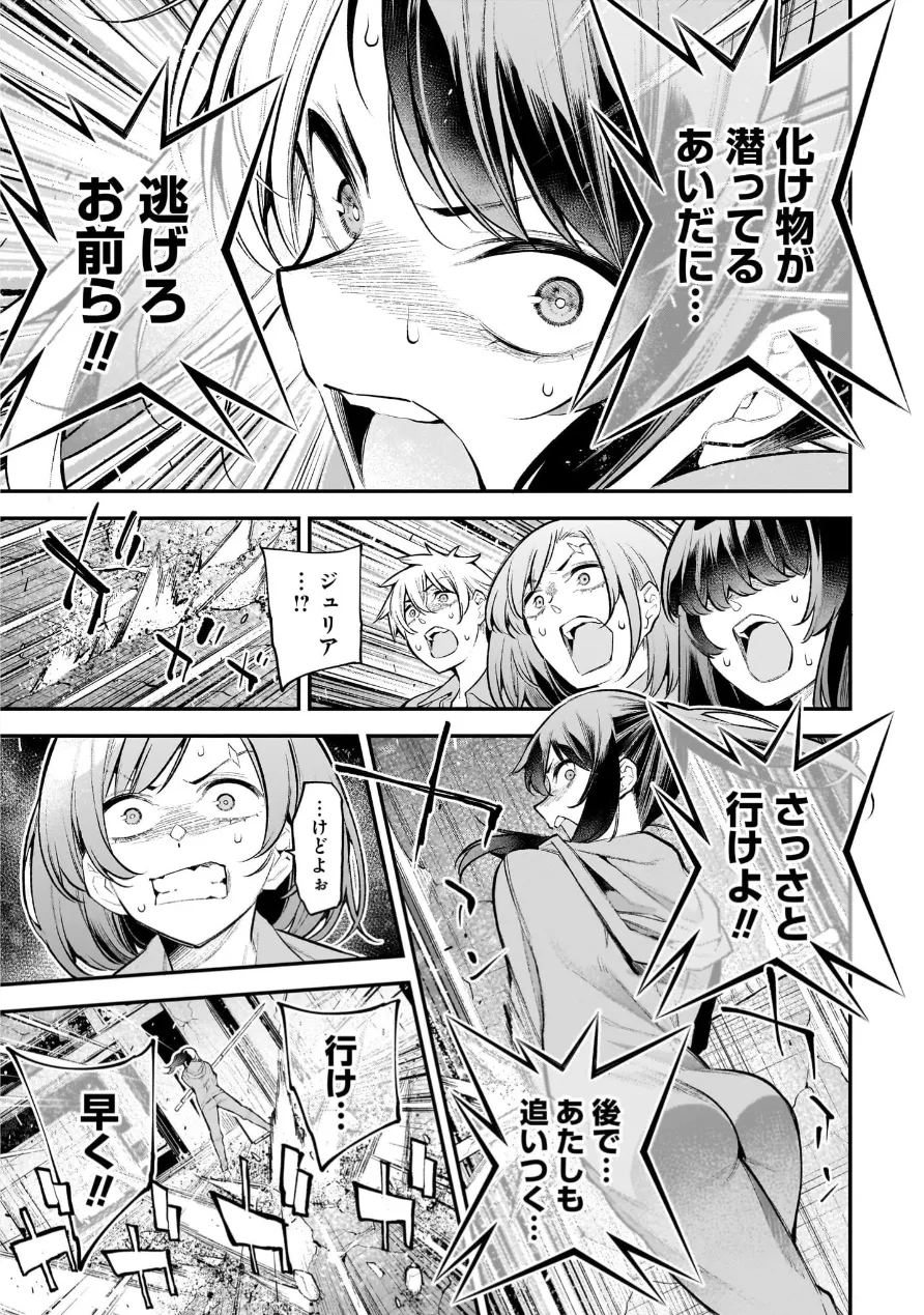 ガールズゾンビパーティー3巻 Page.118
