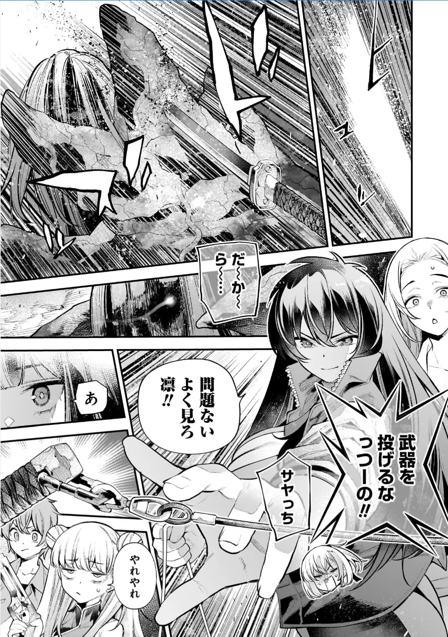 ガールズゾンビパーティー3巻 Page.122