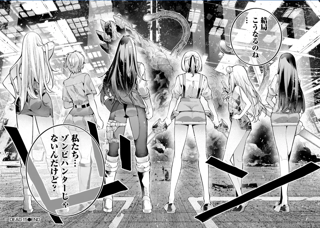 ガールズゾンビパーティー3巻 Page.123