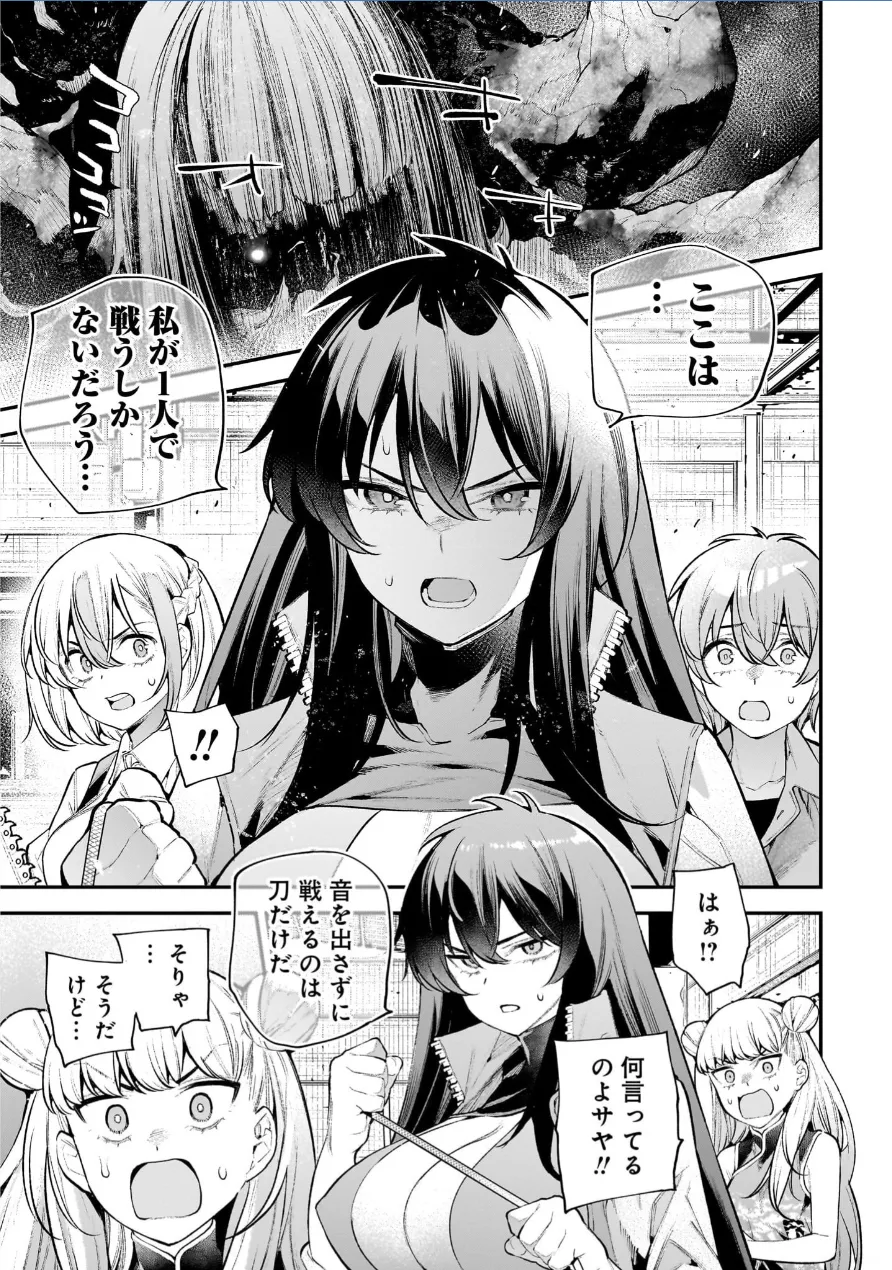 ガールズゾンビパーティー3巻 Page.125