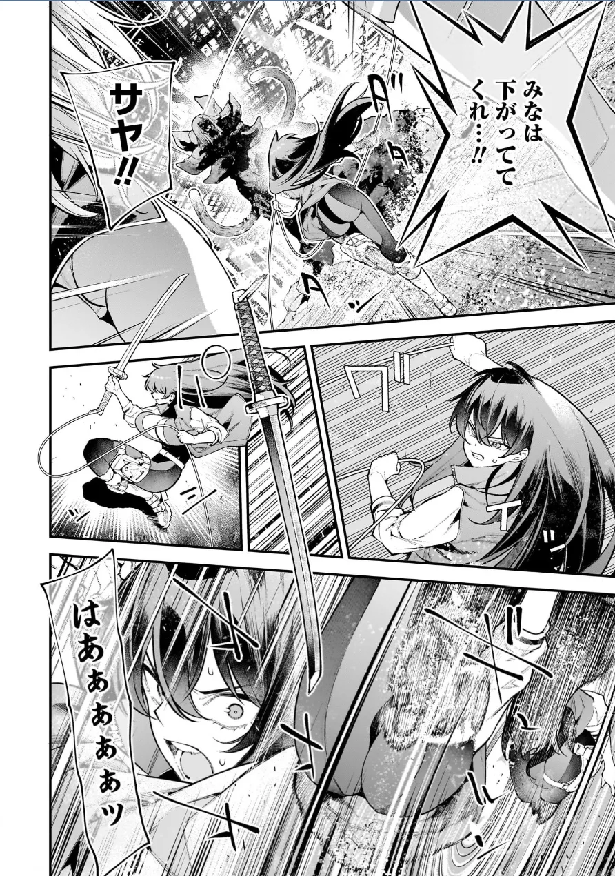ガールズゾンビパーティー3巻 Page.126