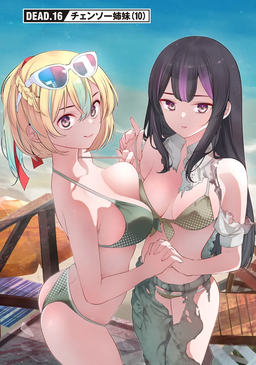 ガールズゾンビパーティー3巻 Page.127