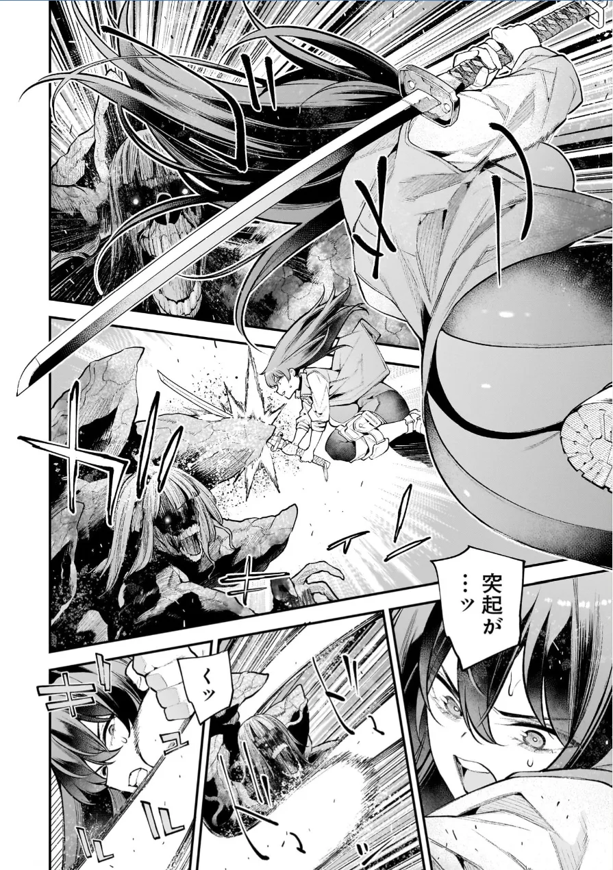 ガールズゾンビパーティー3巻 Page.128