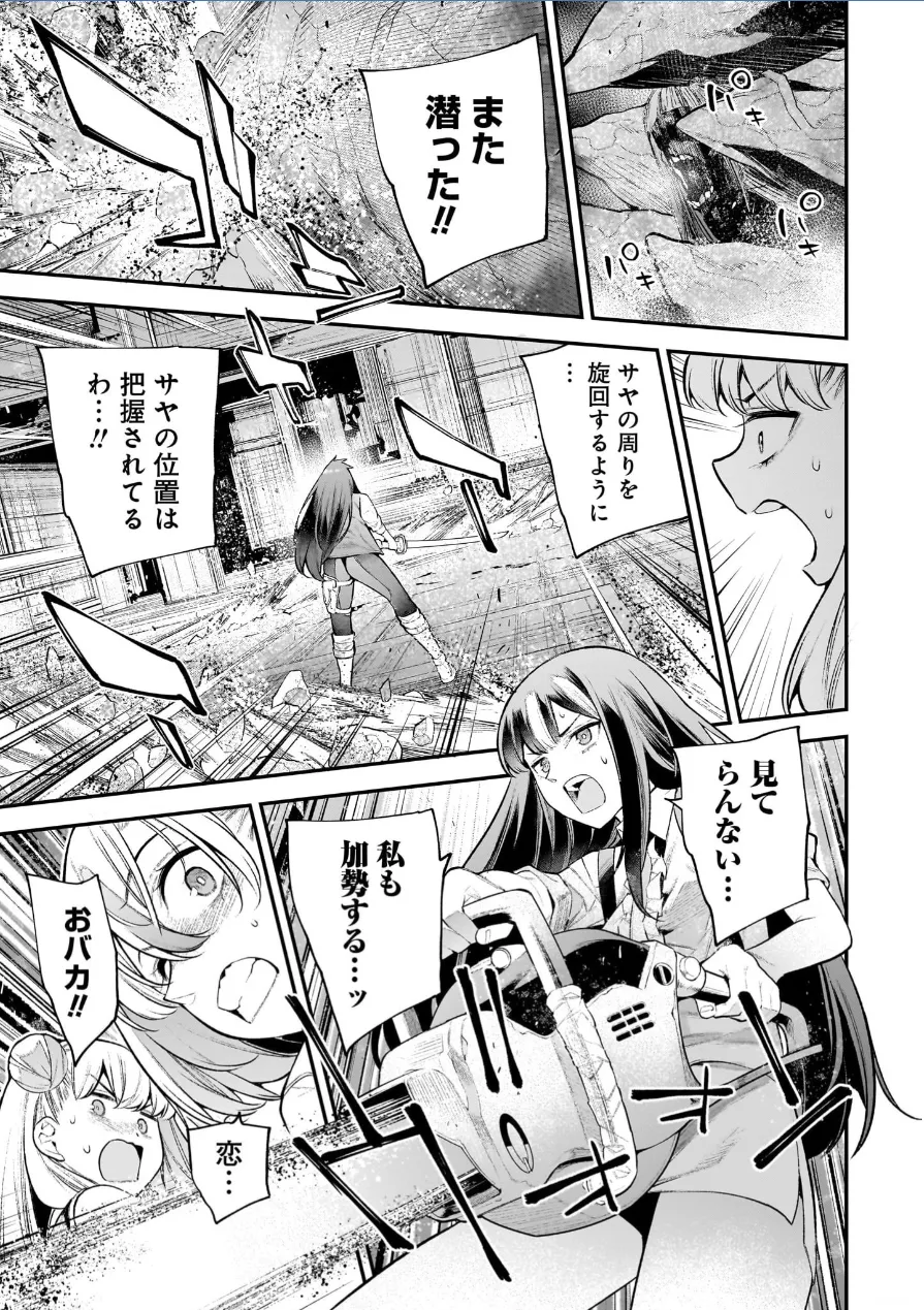 ガールズゾンビパーティー3巻 Page.131