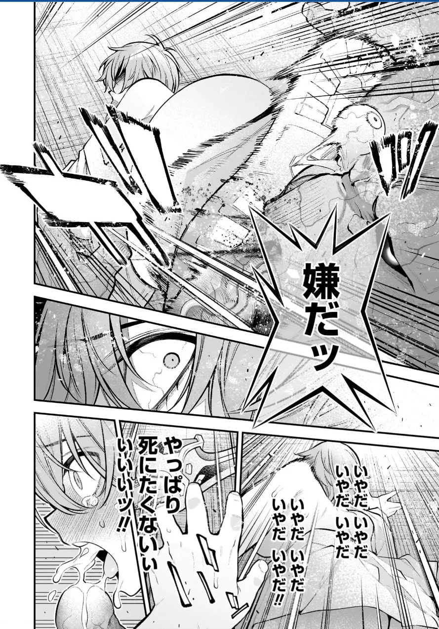 ガールズゾンビパーティー3巻 Page.15