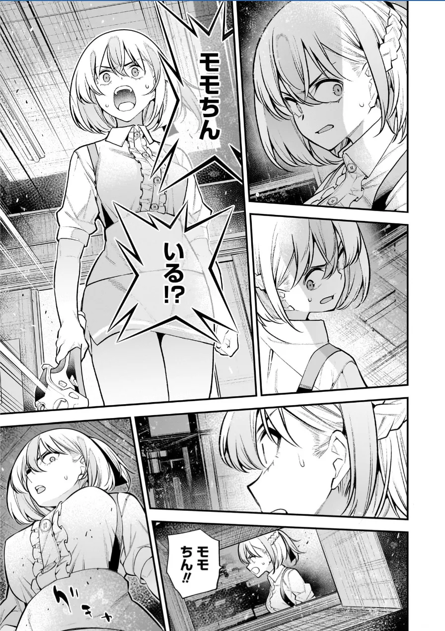 ガールズゾンビパーティー3巻 Page.19