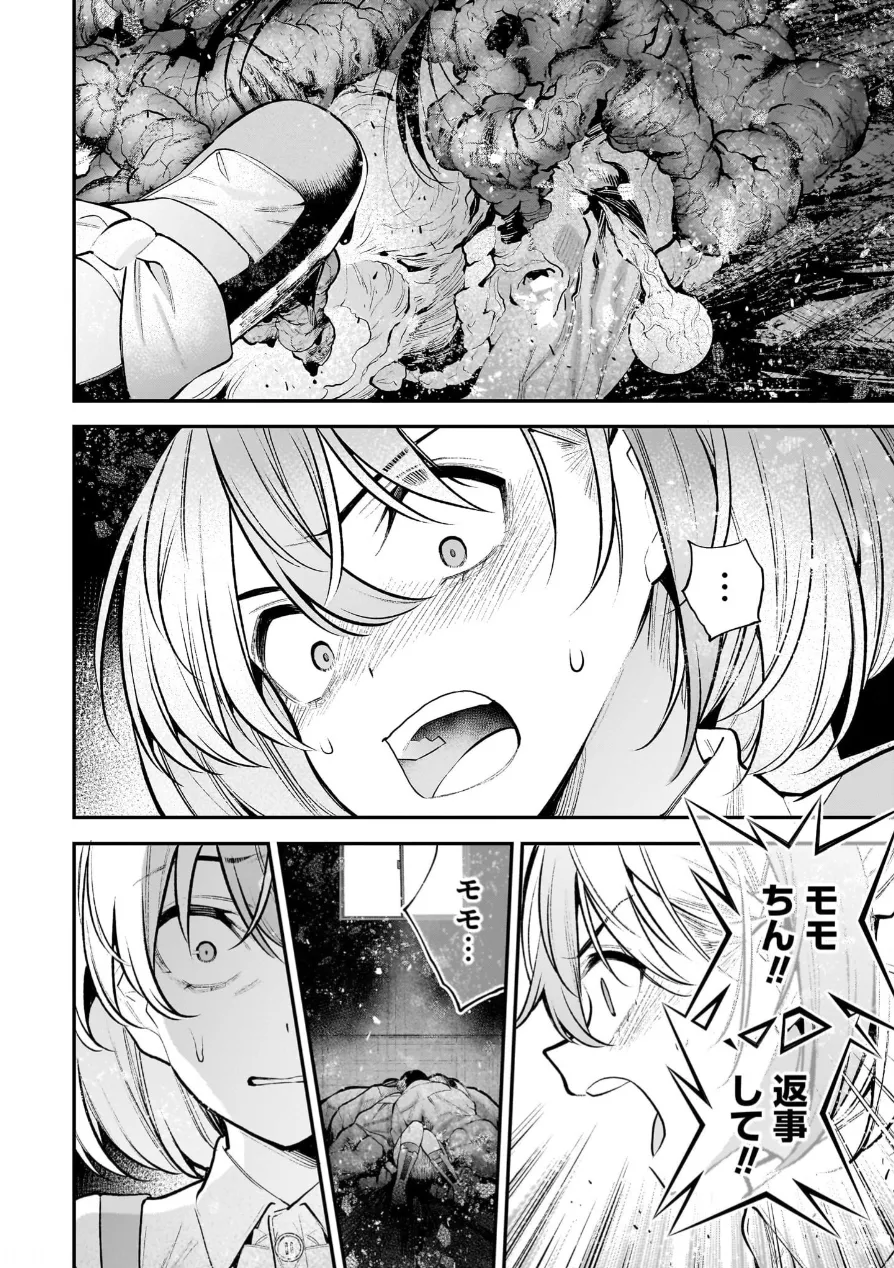 ガールズゾンビパーティー3巻 Page.20