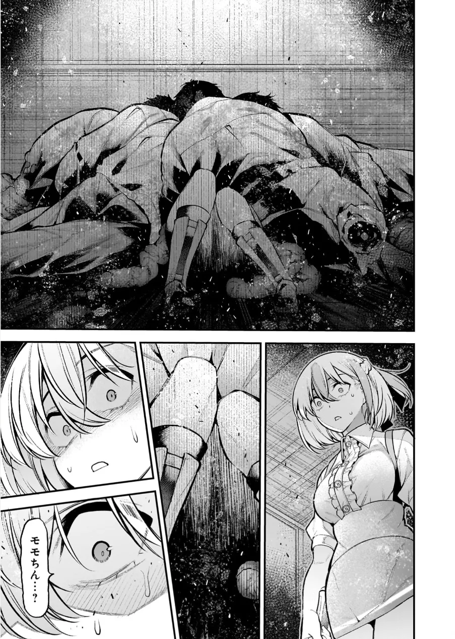 ガールズゾンビパーティー3巻 Page.21