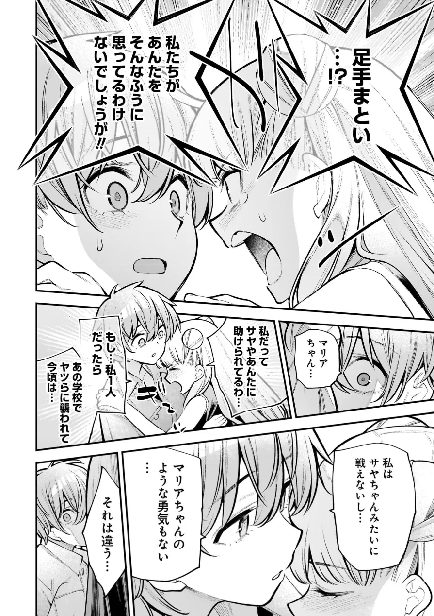 ガールズゾンビパーティー3巻 Page.35