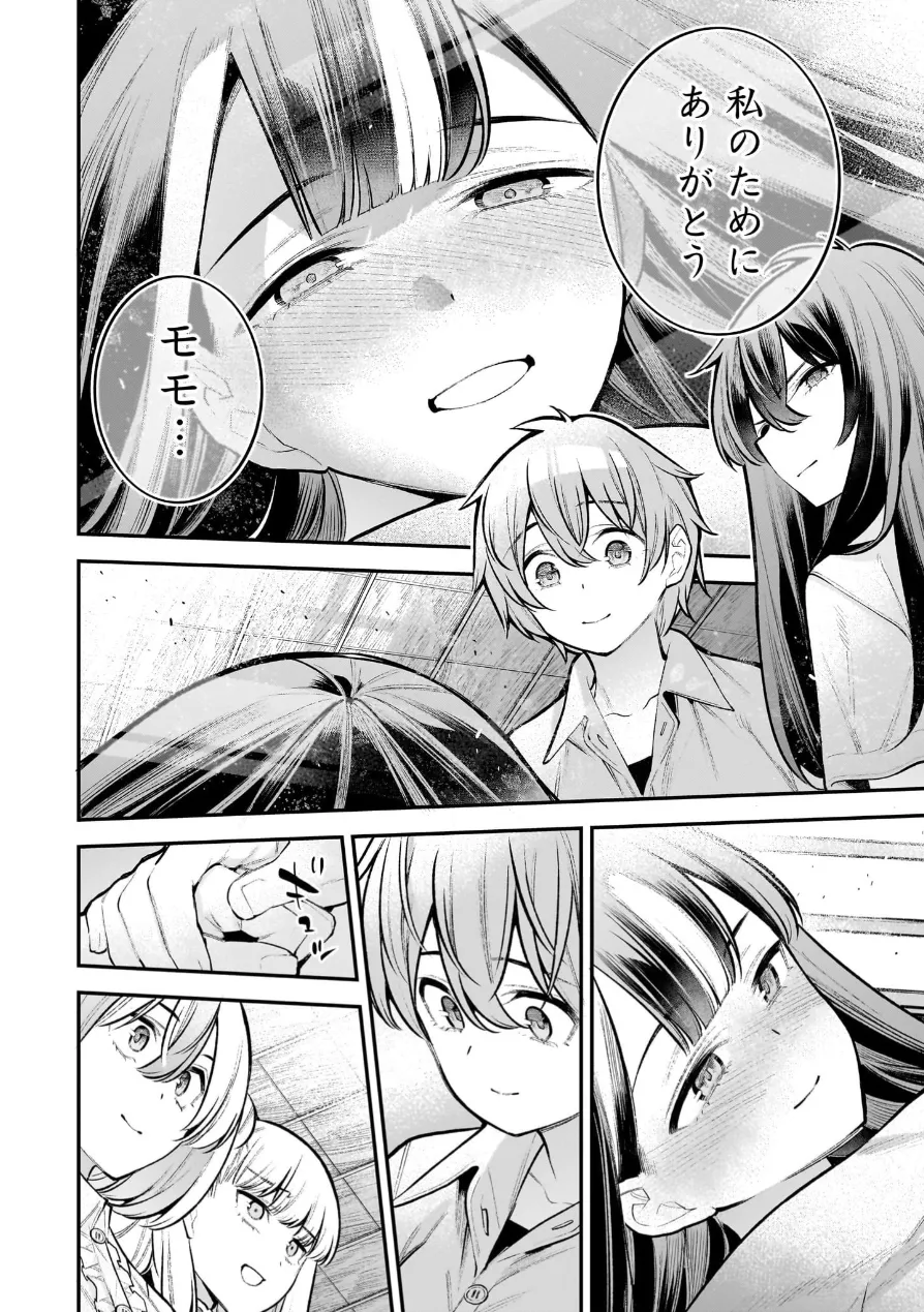 ガールズゾンビパーティー3巻 Page.37