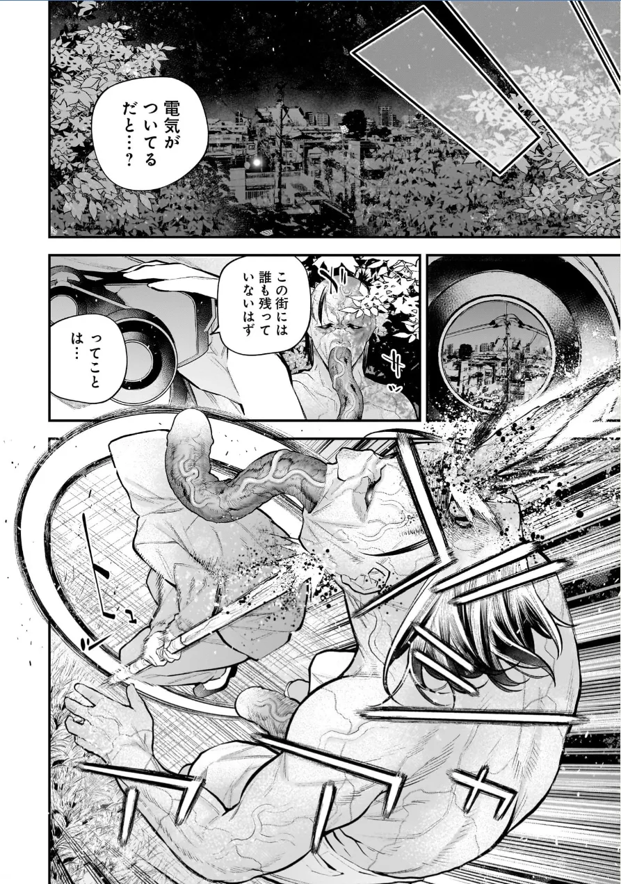 ガールズゾンビパーティー3巻 Page.46