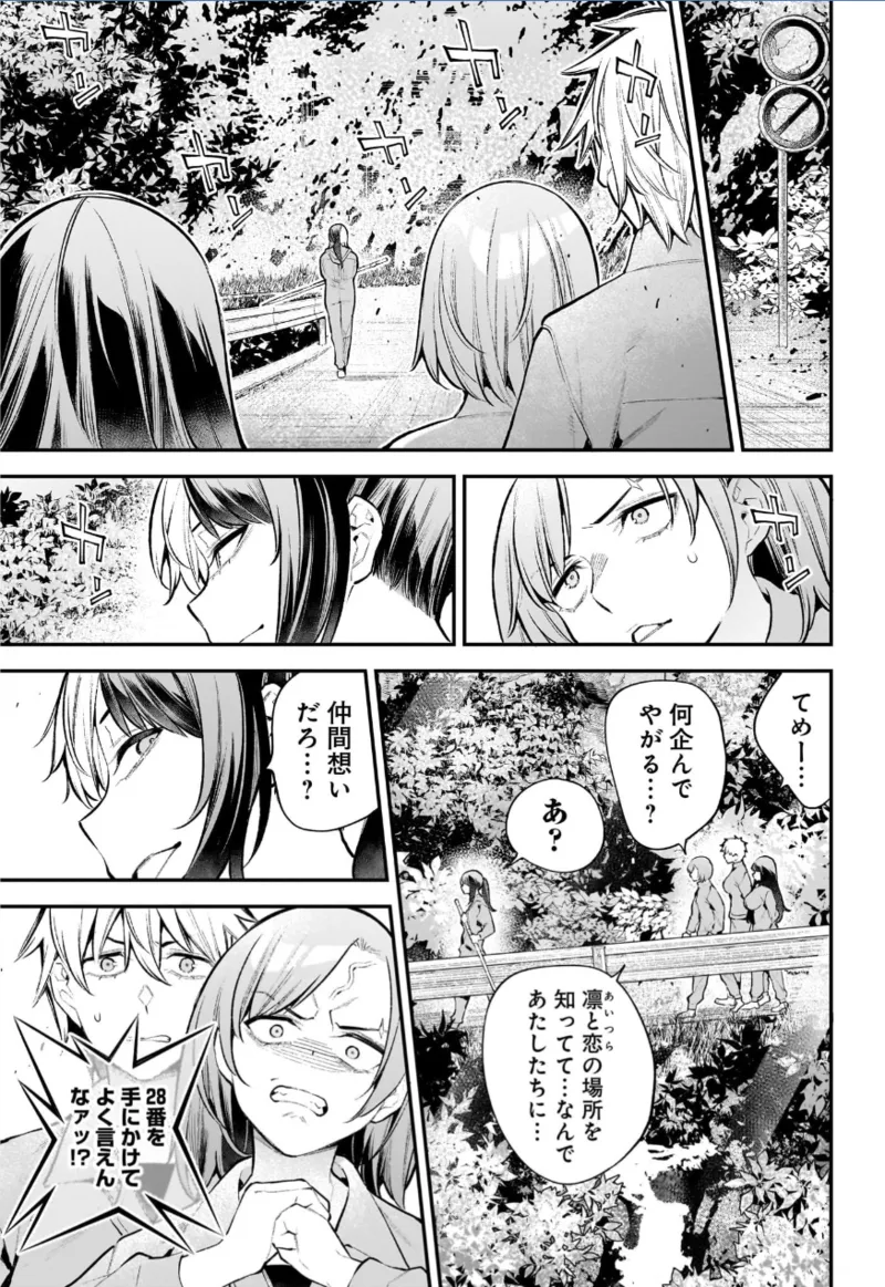 ガールズゾンビパーティー3巻 Page.55