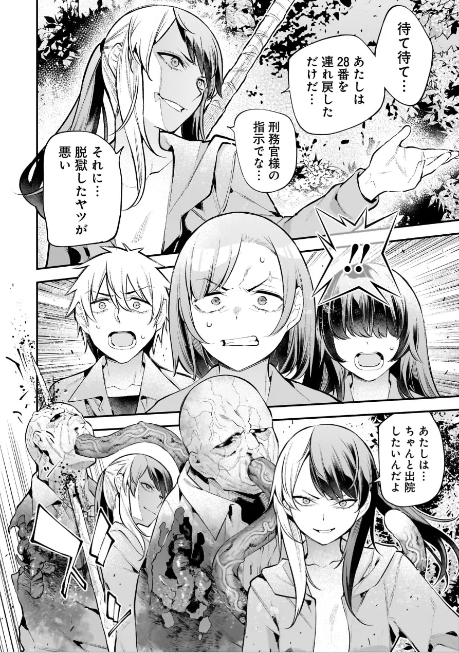 ガールズゾンビパーティー3巻 Page.56