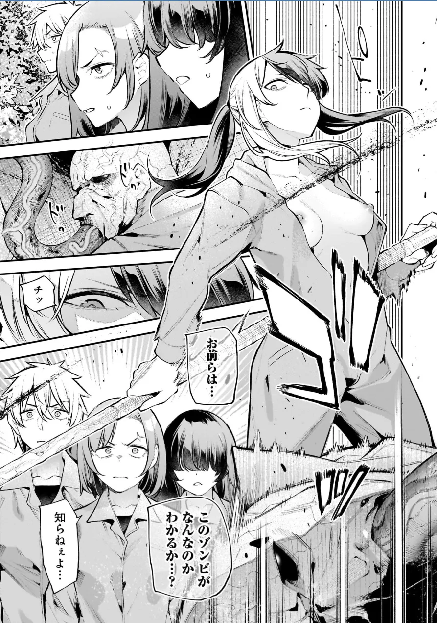 ガールズゾンビパーティー3巻 Page.57