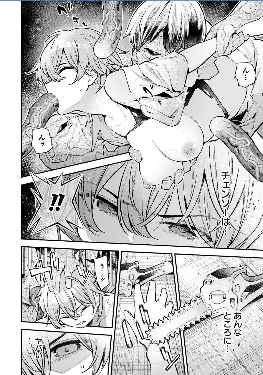 ガールズゾンビパーティー3巻 Page.6