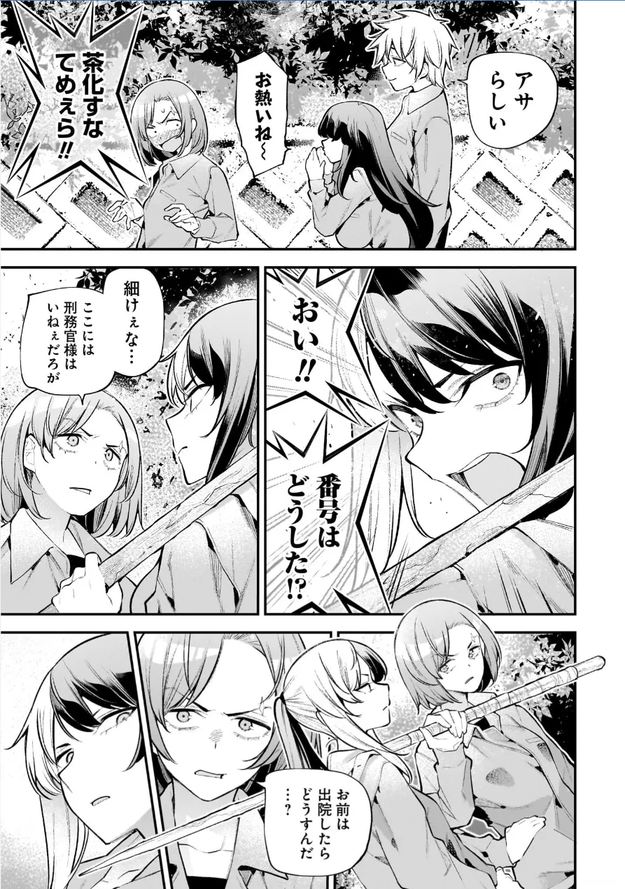 ガールズゾンビパーティー3巻 Page.63