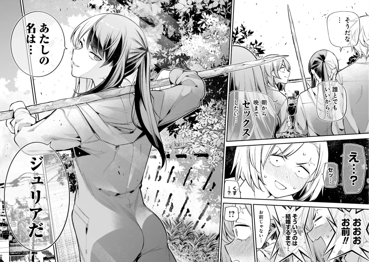 ガールズゾンビパーティー3巻 Page.64