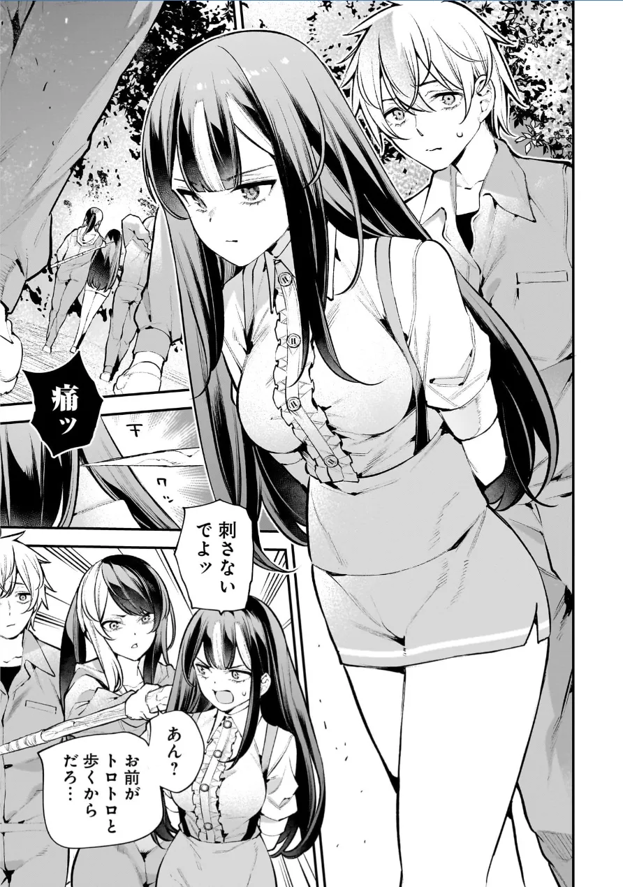 ガールズゾンビパーティー3巻 Page.68
