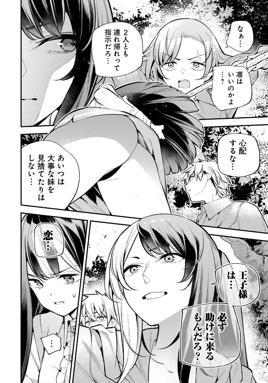 ガールズゾンビパーティー3巻 Page.69
