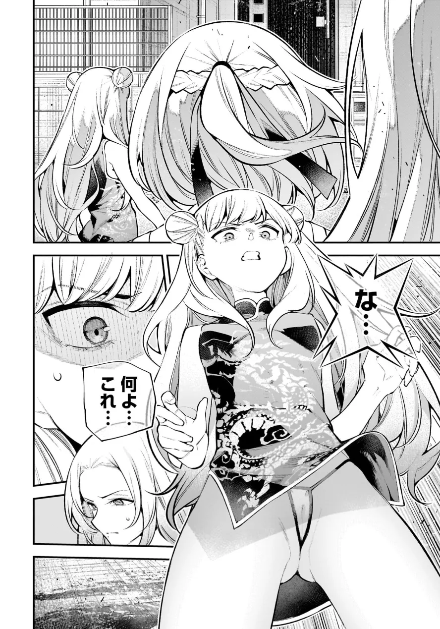ガールズゾンビパーティー3巻 Page.71