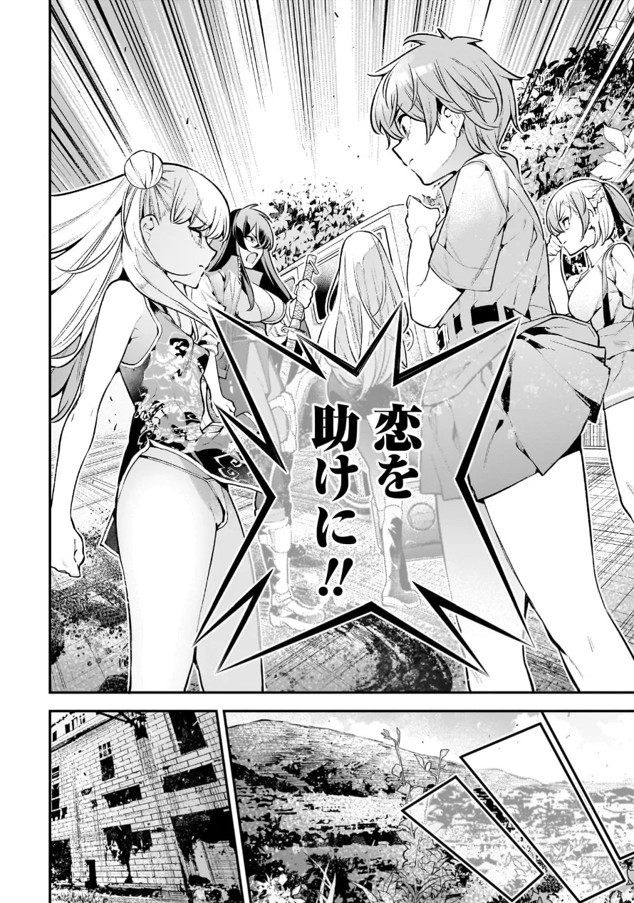 ガールズゾンビパーティー3巻 Page.79
