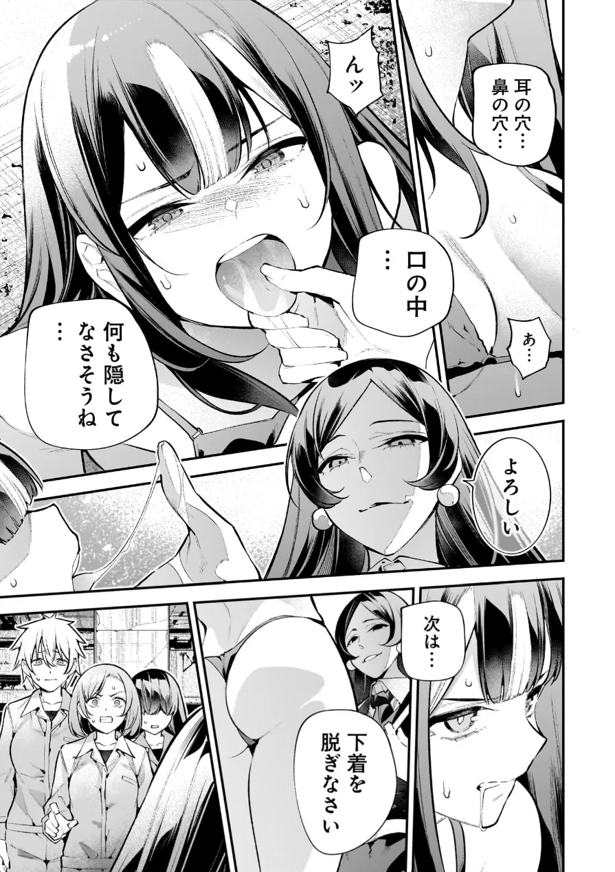 ガールズゾンビパーティー3巻 Page.80