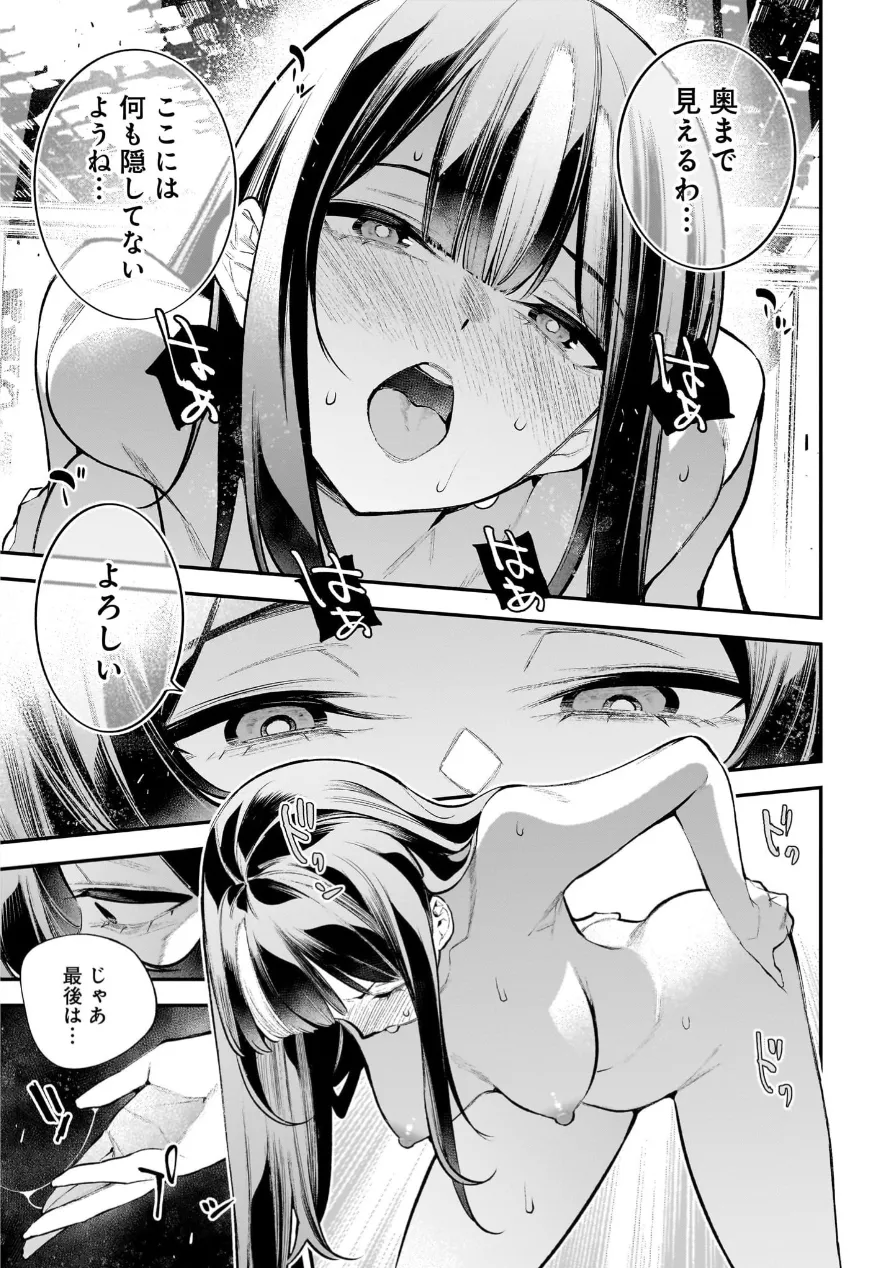 ガールズゾンビパーティー3巻 Page.87