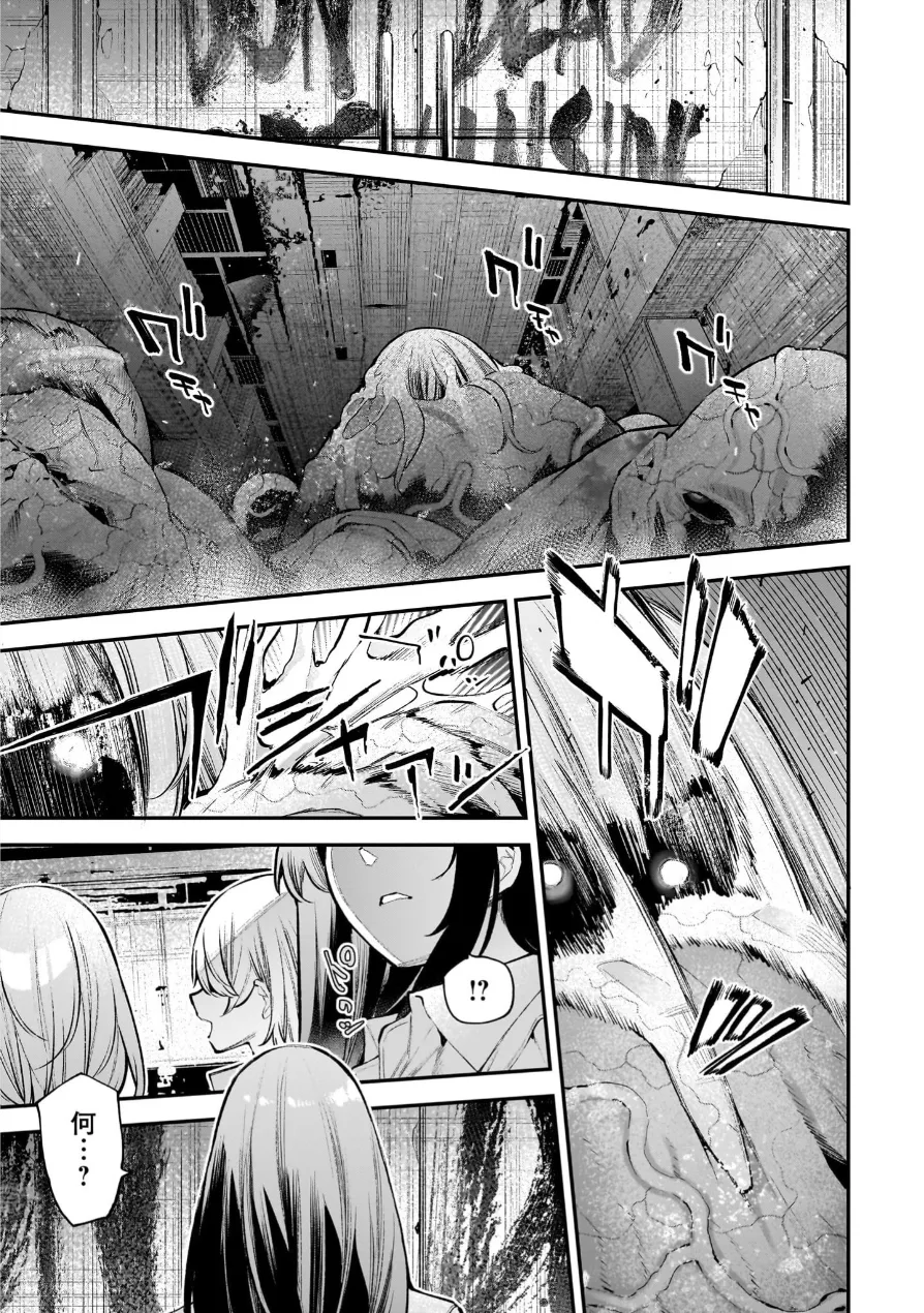 ガールズゾンビパーティー3巻 Page.91