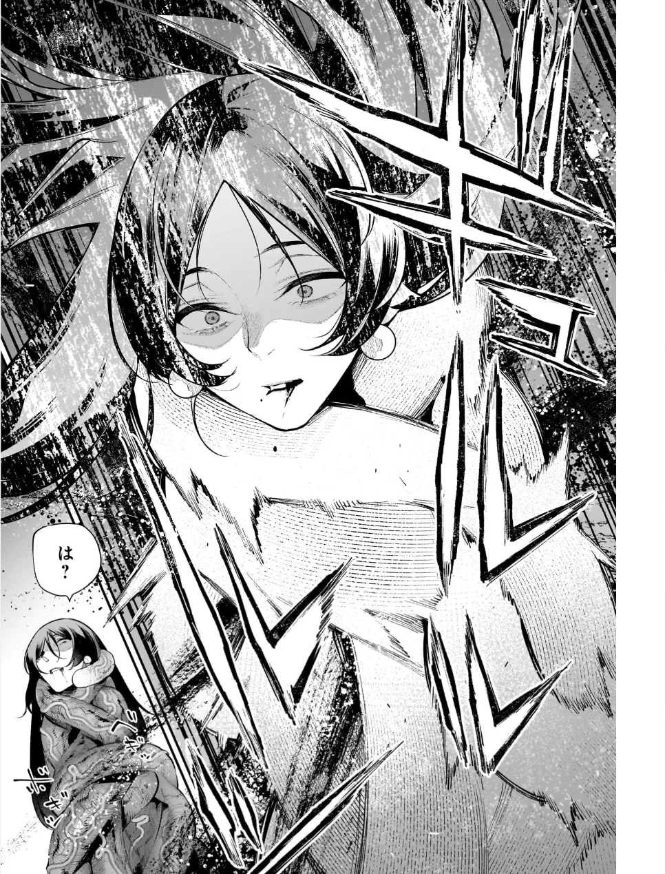 ガールズゾンビパーティー3巻 Page.98