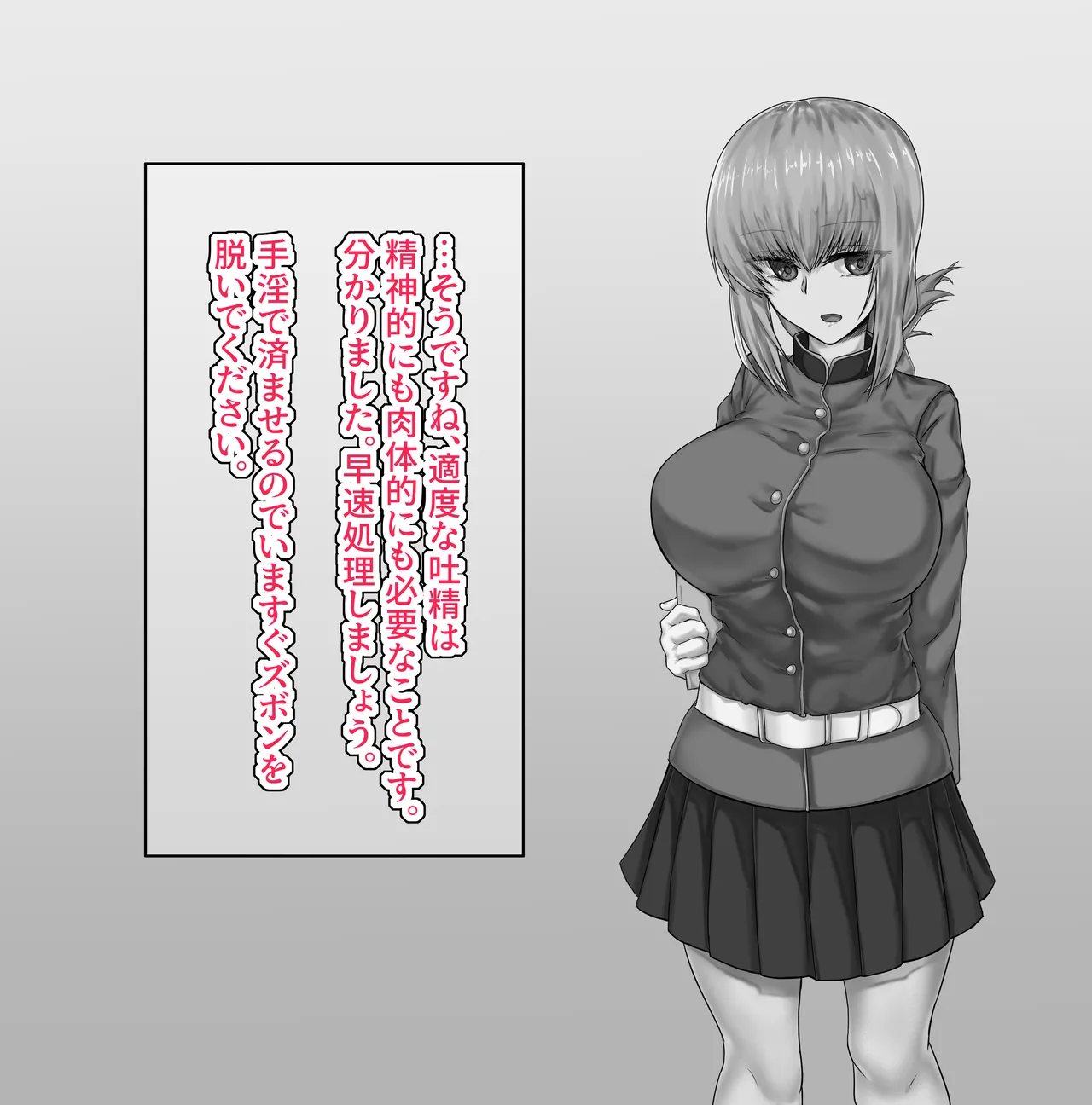 婦長NTR Page.2