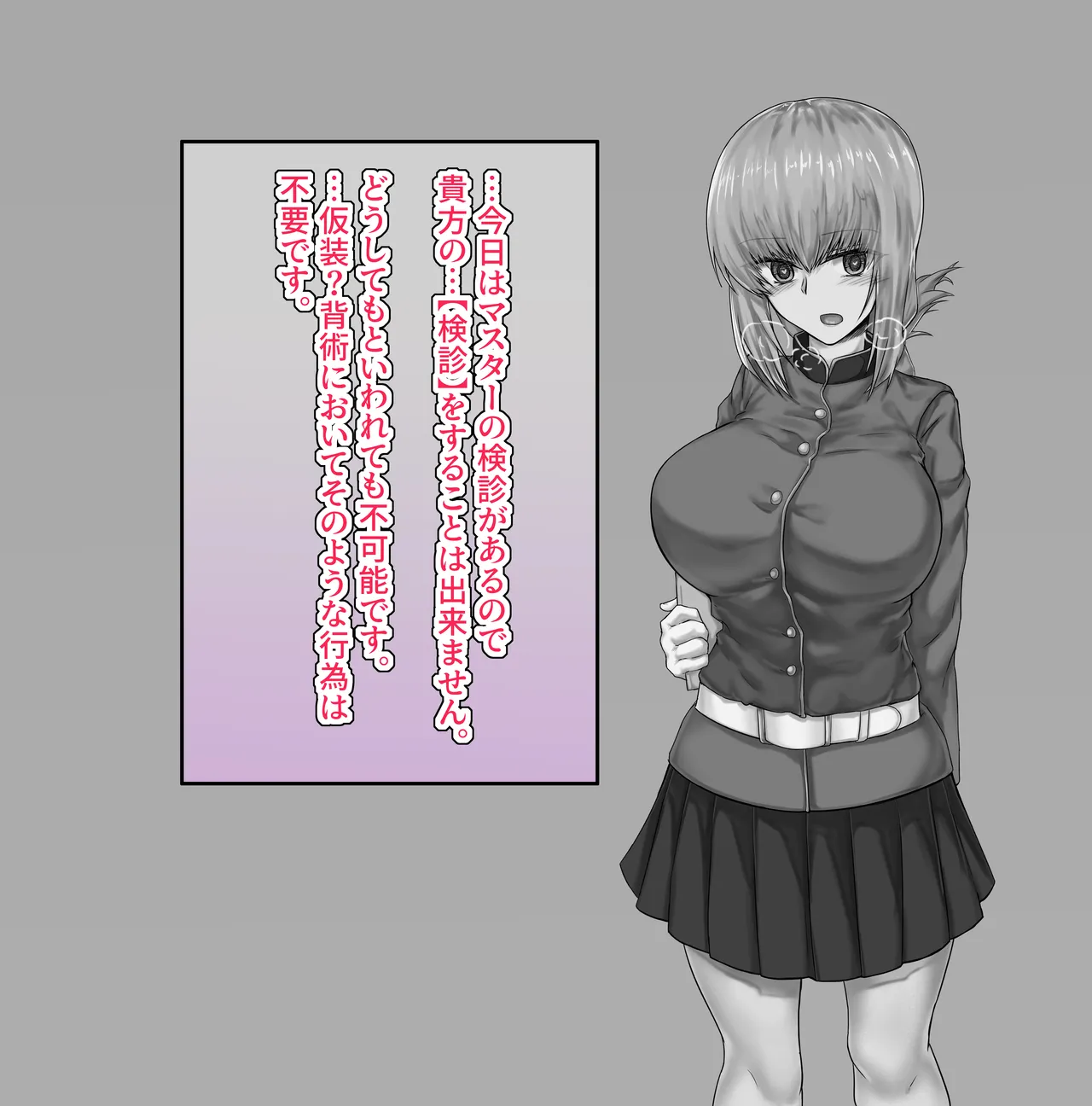 婦長NTR Page.6