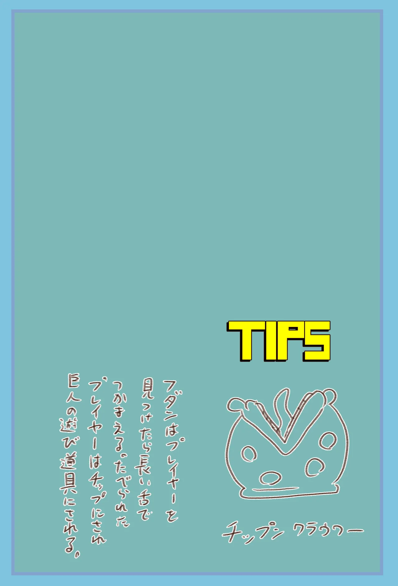 超VR創苗の受難EX 治理と芹の巨人の館脱出編 Page.14
