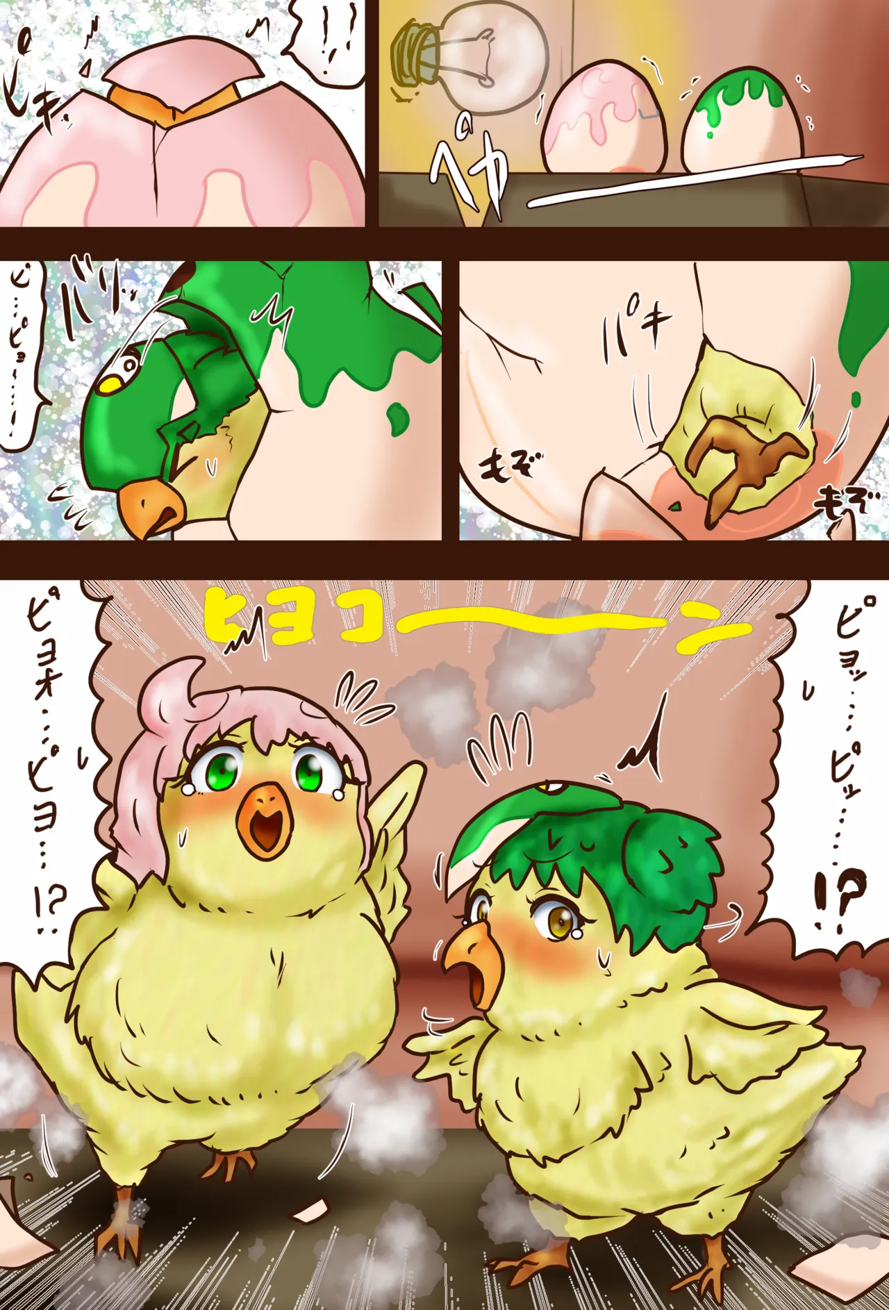 超VR創苗の受難EX 治理と芹の巨人の館脱出編 Page.37
