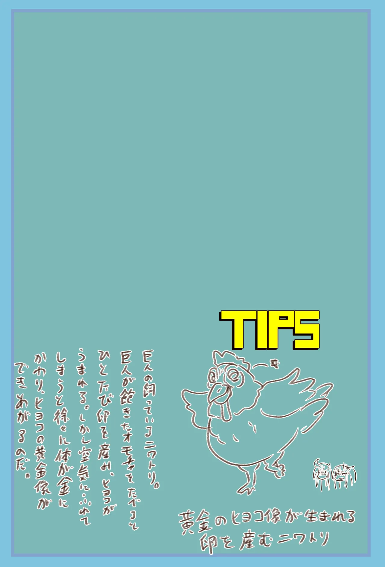 超VR創苗の受難EX 治理と芹の巨人の館脱出編 Page.40