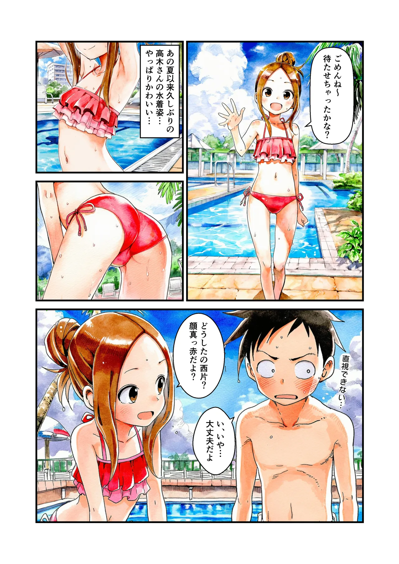 NTR上手な高木さん プールデート編 Page.3