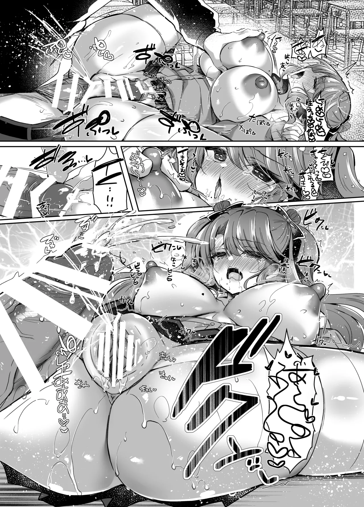 発情GALS〜ちんぽ貸してくんない?〜 Page.21