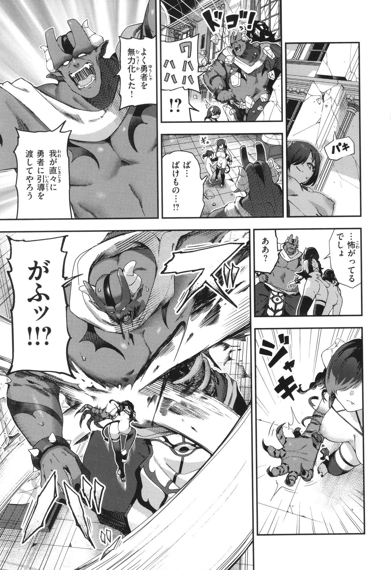 ざんげしゃせ〜♡ Page.183