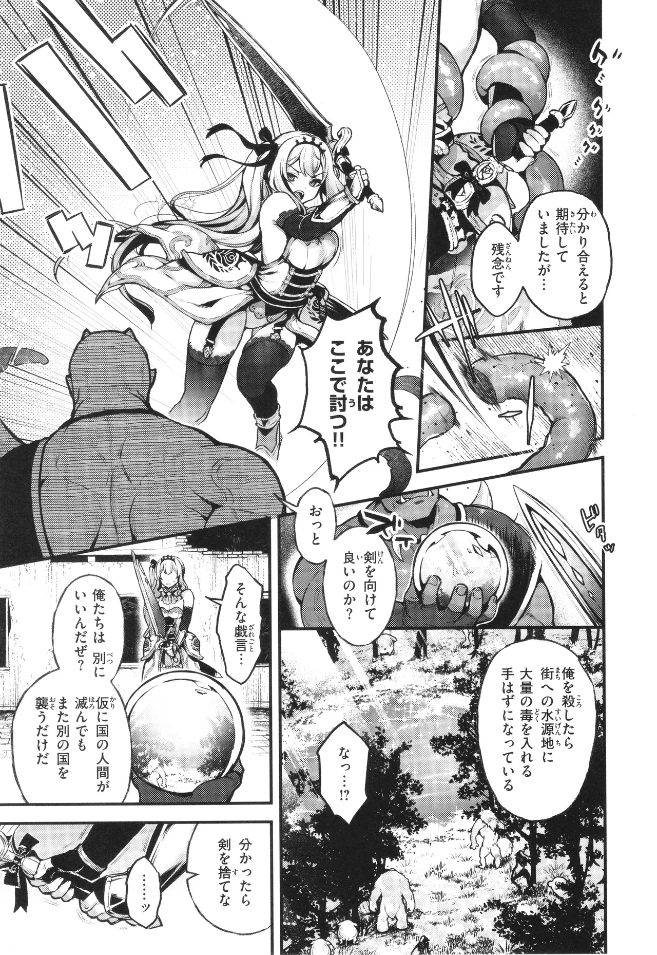 ここは淫らな異世界です。 Page.14
