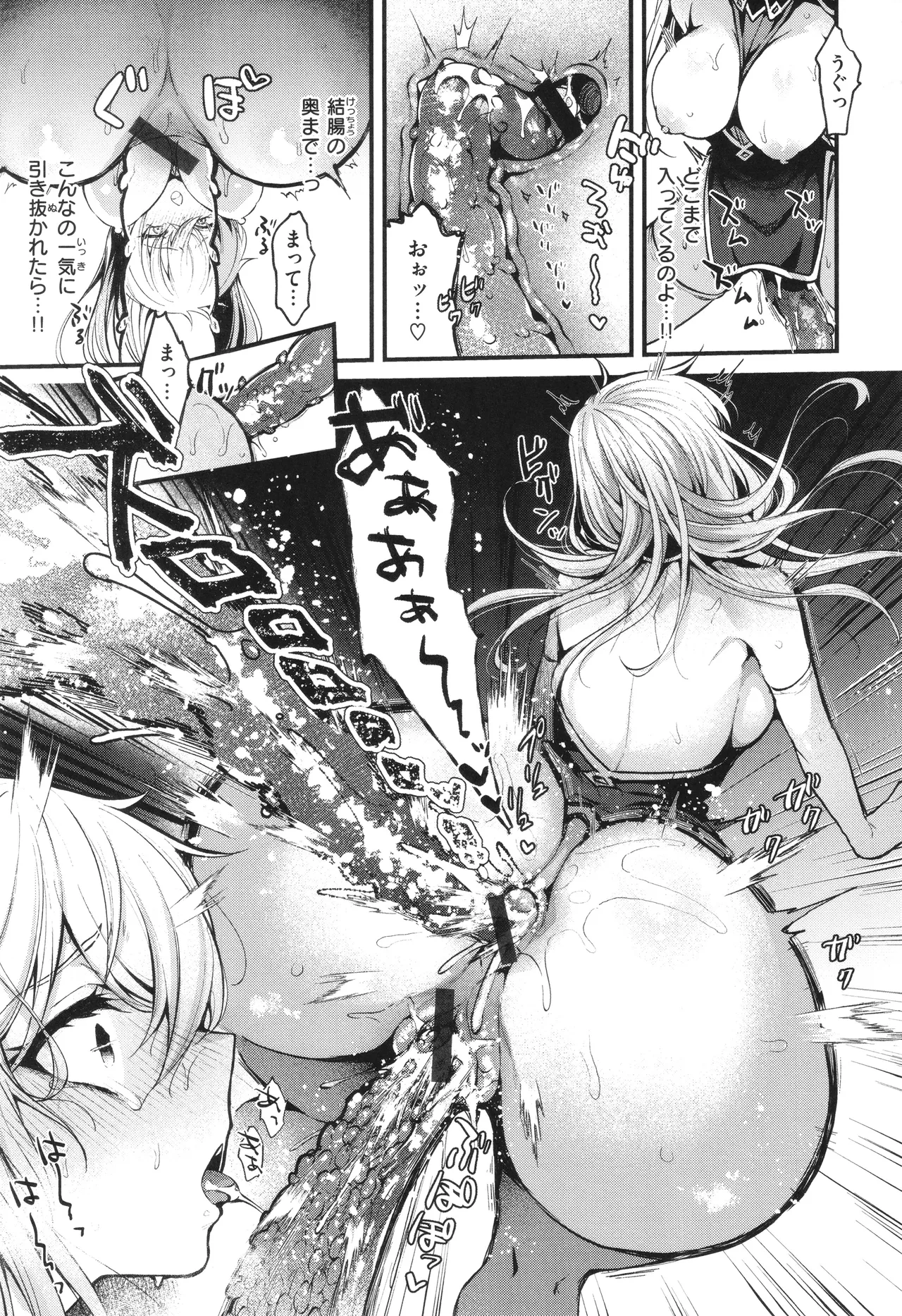 ここは淫らな異世界です。 Page.144