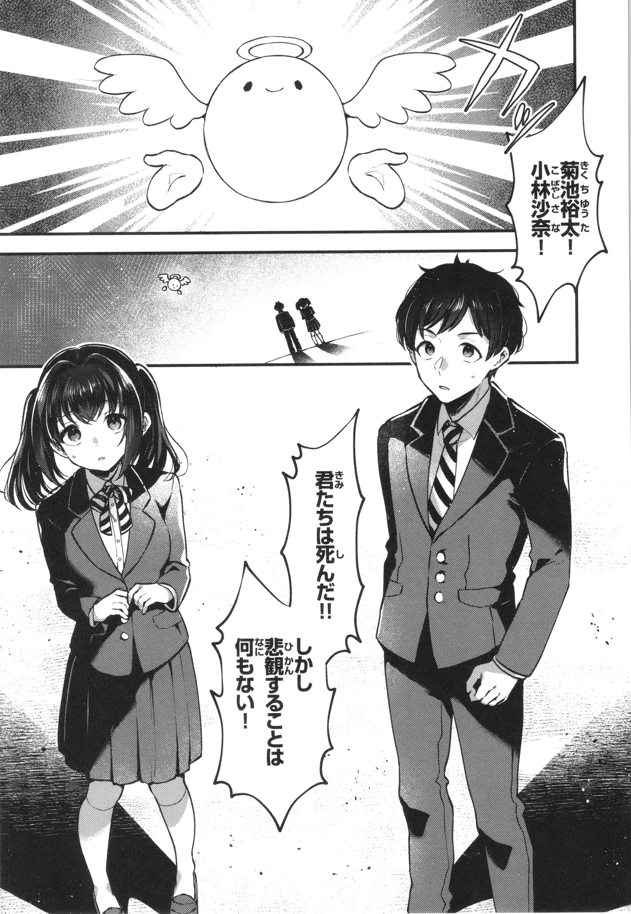 ここは淫らな異世界です。 Page.42