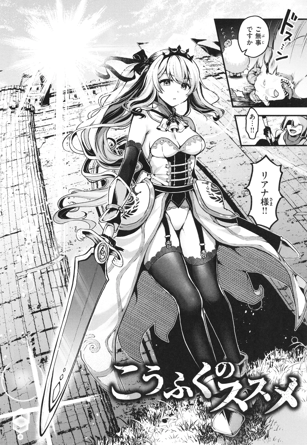 ここは淫らな異世界です。 Page.7