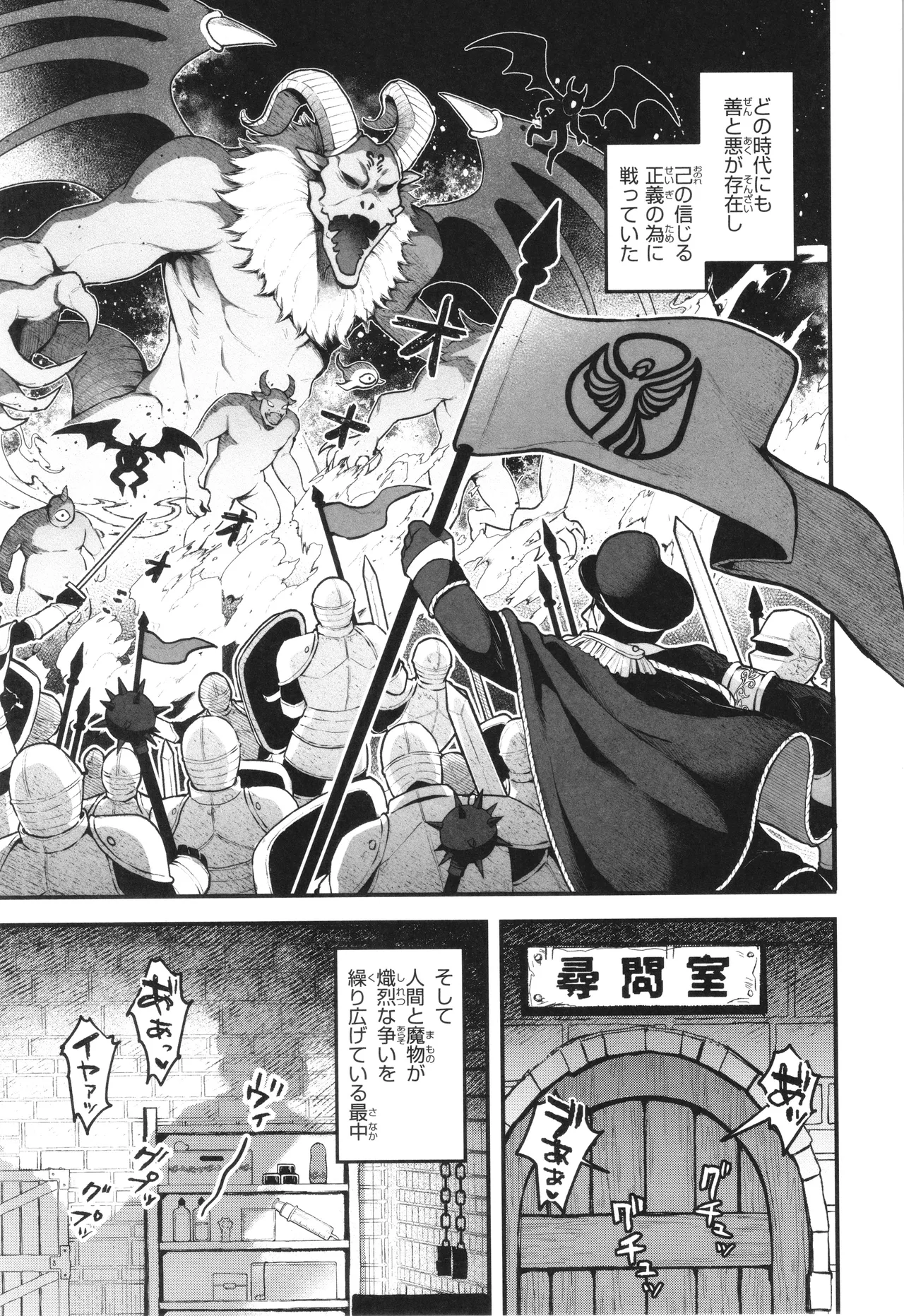 ここは淫らな異世界です。 Page.72