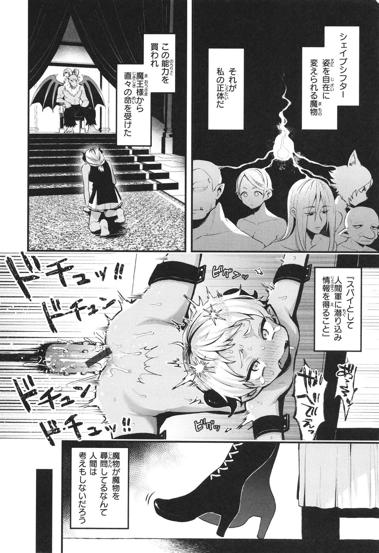 ここは淫らな異世界です。 Page.77